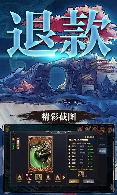 九曲封神单机破解版 九曲封神红装百连抽版下载