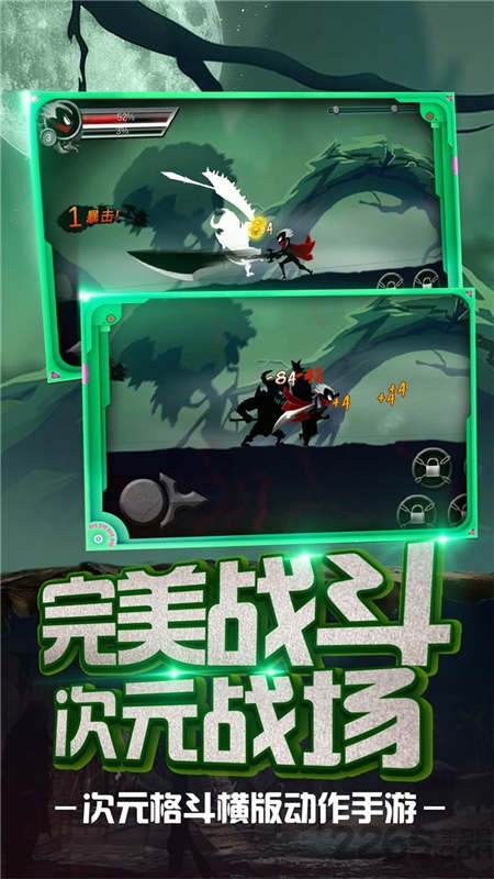火柴忍者归来手机版