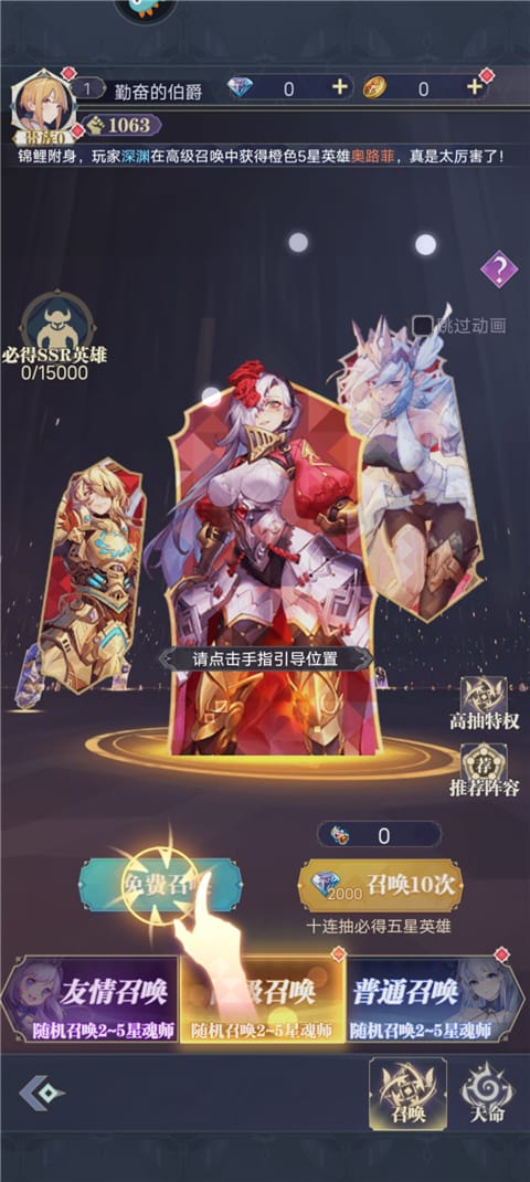 天羽之诗手游攻略 天羽之诗游戏攻略
