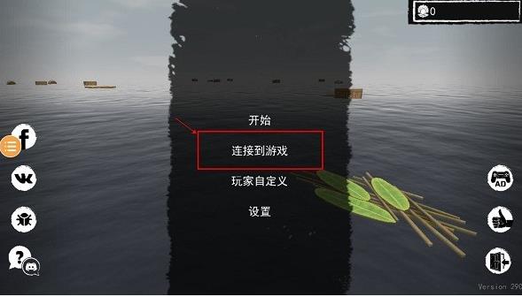 孤舟求生联机教程 孤舟求生联机攻略