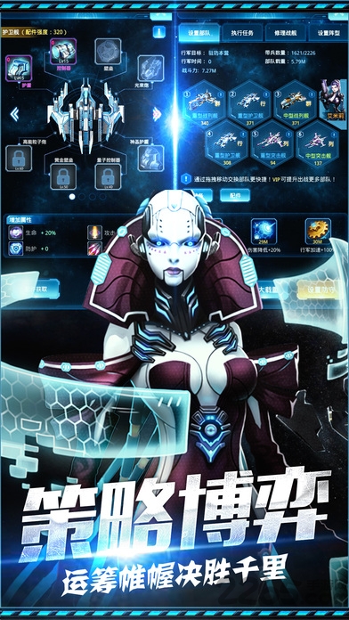 星际舰队争霸版手游 星际舰队争霸版官网