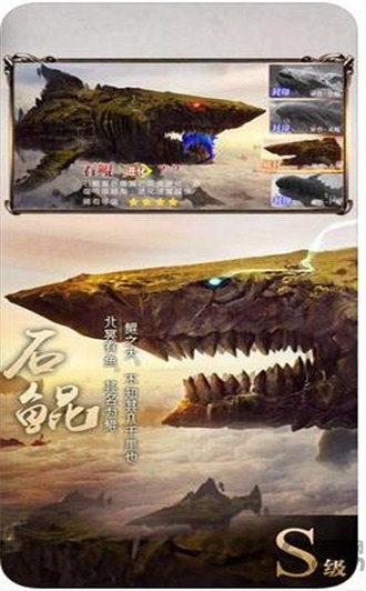 正版山海经手游