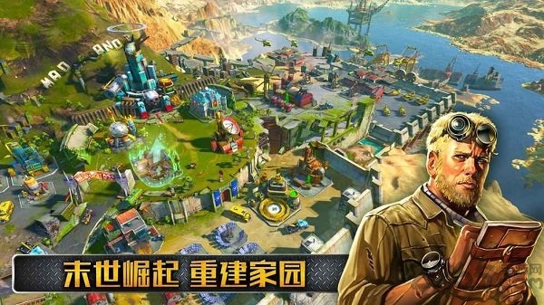 末世崛起最新版