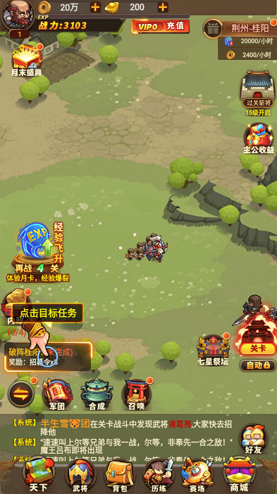谁是主公游戏
