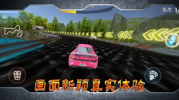 跑车竞技比拼手机版 跑车竞技比拼游戏下载
