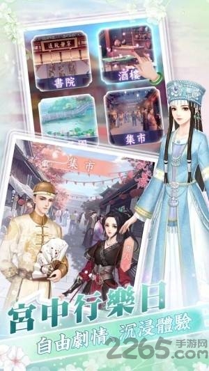 花舞宫廷破解版