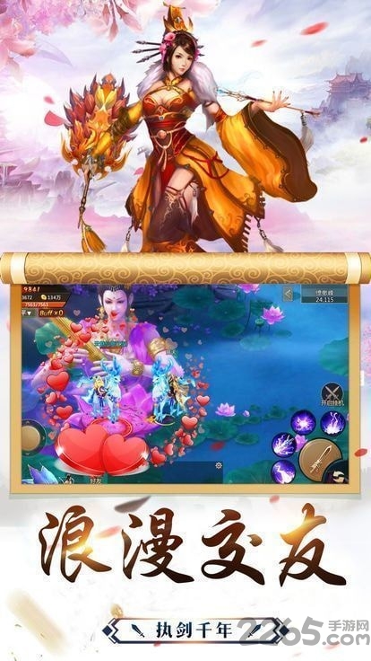 逆火苍穹之惟我独仙手游