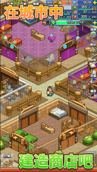 王都创世录手游