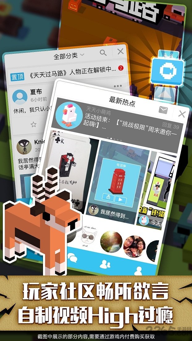 天天过马路3内购破解版 天天过马路3破解版下载