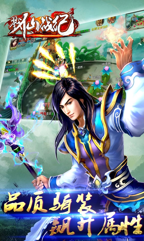戮仙战纪手游破解版