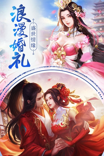 醉剑仙途手游