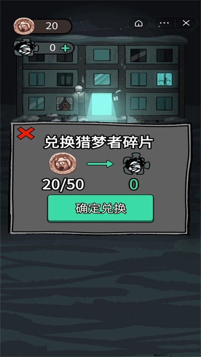 躺平发育无尽版