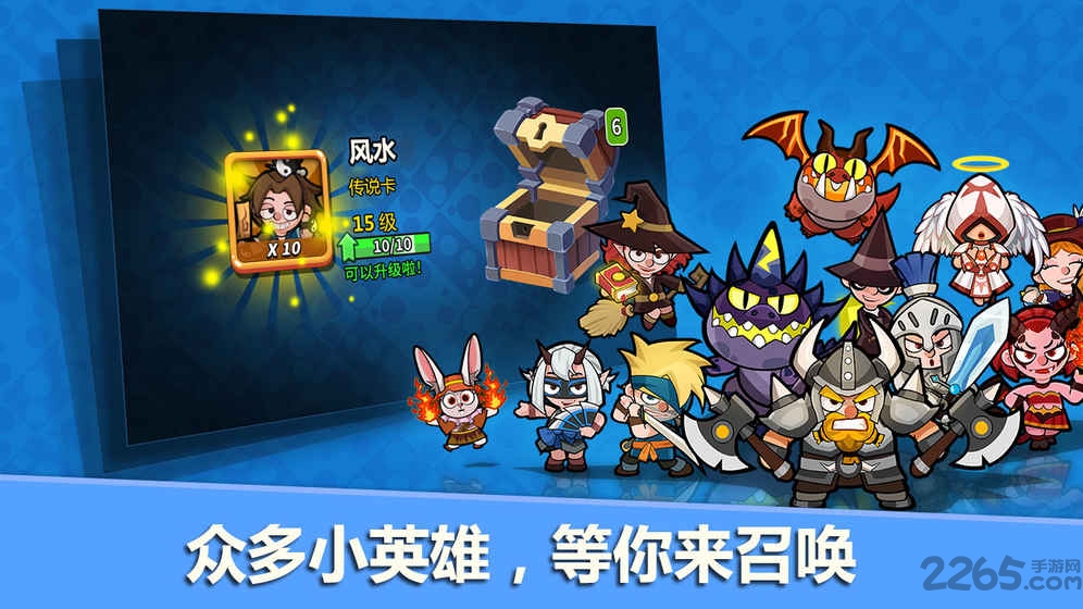 小英雄大乱斗手游