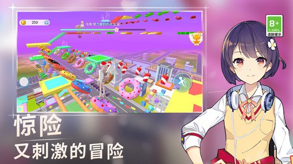 高校女生跑酷3d游戏手机版