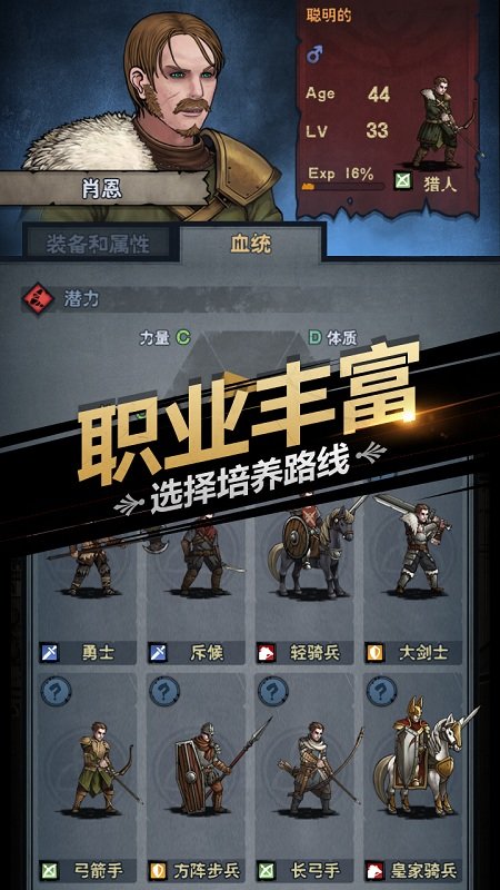 诸神皇冠百年骑士团无需联网版