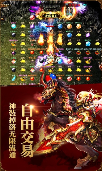 仙魔屠龙小米版