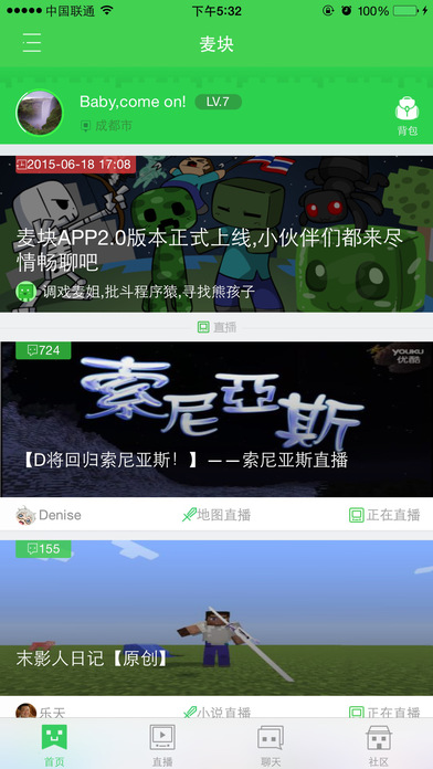 麦块我的世界盒子 麦块我的世界盒子手机版