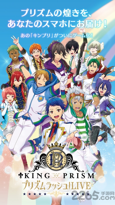 星光少男官方版