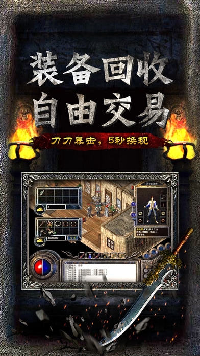 180火龙微变复古手机版