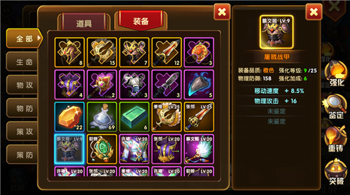 乱轰三国志神装系统玩法 乱轰三国志神装系统玩法说明