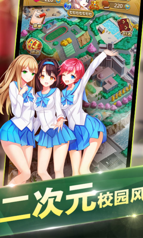 六道学园在线玩