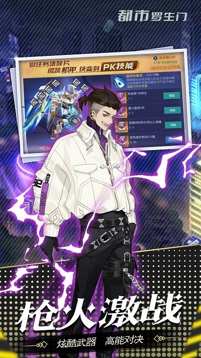 都市罗生门手游试玩版