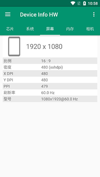DeviceInfoHW使用教程