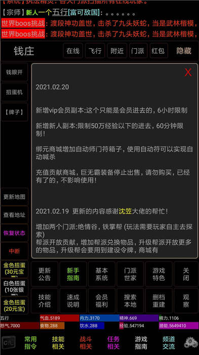 江湖再现mub最新版