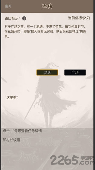 全民修武手游
