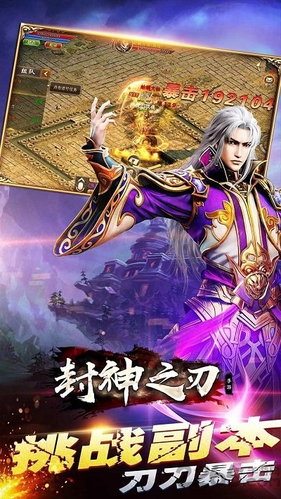 封神之刃h5果盘版