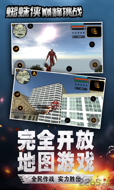 蜘蛛侠巅峰挑战内购破解版