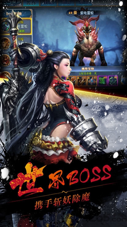 战仙龙吟传奇官方版