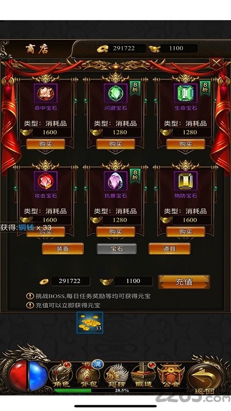梦幻传奇沙城争霸手机版
