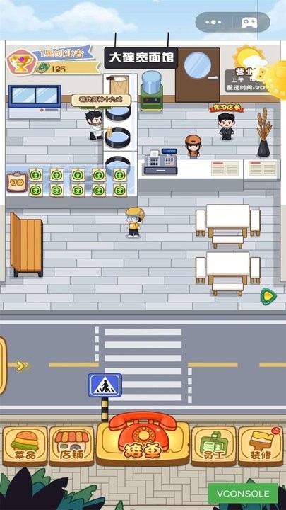 我的美食餐厅游戏下载