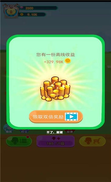 朋友农场游戏