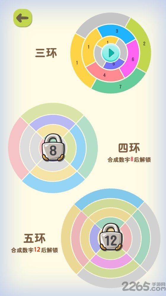 数字魔方中文版