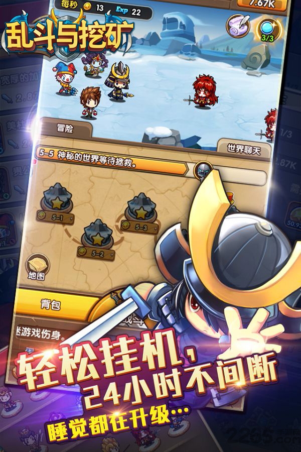 乱斗与挖矿内购破解版