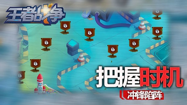 王者战争最新版