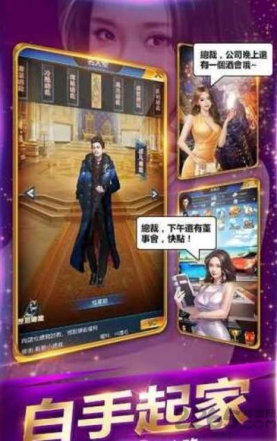 霸道总裁俏秘书游戏