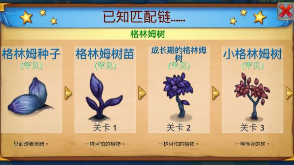 合成龙所有奇迹图册说明