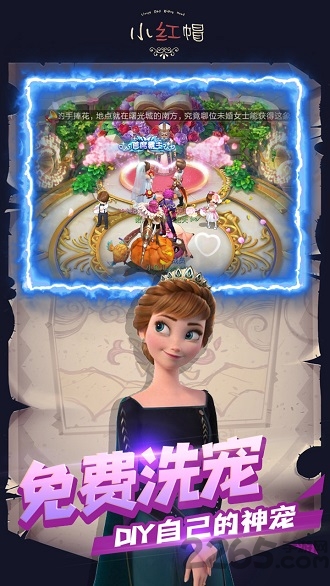 小红帽无限洗宠版