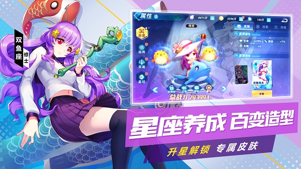 塔塔星座小七手游