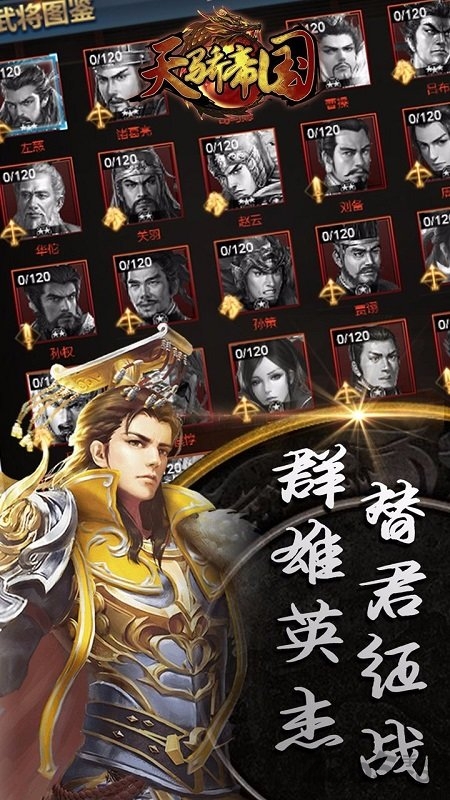 果盘天骄帝国官方最新版