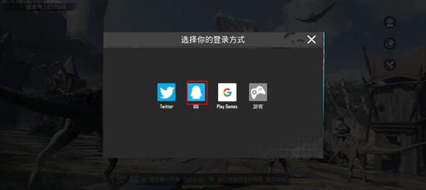 pubg和平精英亚服登录教程