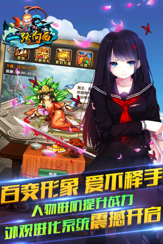 一路向西手游 一路向西下载