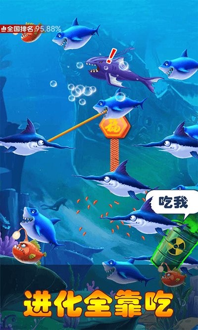 小鱼进化游戏