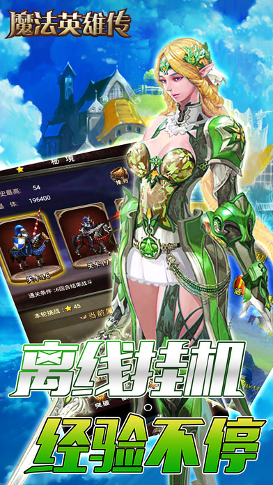 魔法门英雄传ol手游
