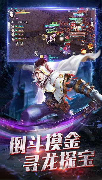 探宝寻龙手游