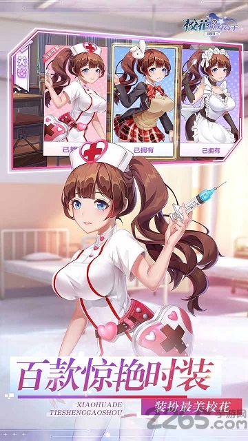 校花的贴身高手天阶岛bt果盘版