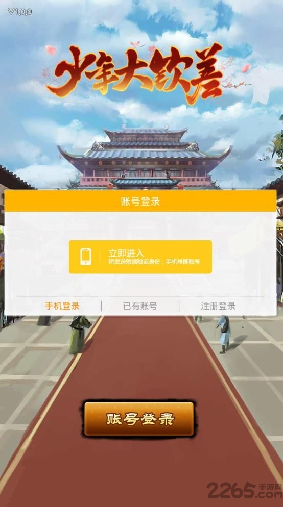 少年大钦差官方手游 少年大钦差游戏下载